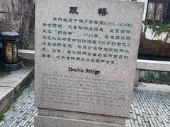 -周庄古镇景区-双桥