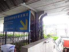 -澳门外港客运码头(轮渡站)