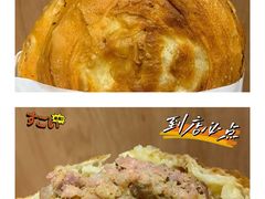 -运栋天马牛肉饼(林科大店)