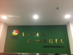 -护国寺小吃(左家庄店)