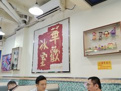 -華歡冰室-WahFoon(吉大店)