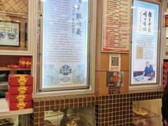 -芦庄子桂顺斋(和平路总店)