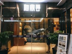 门面-海鼎荟海鲜姿造(仟禧汇店)