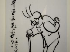 -张乐平故居