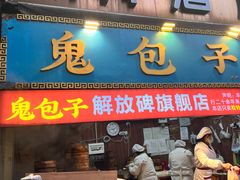 -八一好吃街·高品美食广场