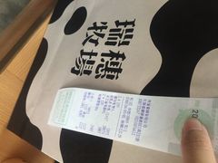 iphone_upload_pic-瑞穗牧场