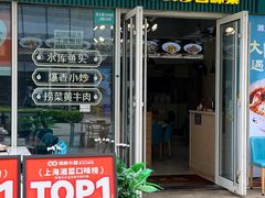 -福巷湘食小馆·猛火现炒(上海首店)