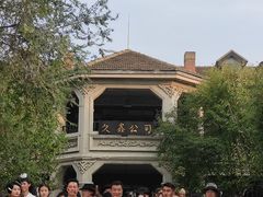 -清风小镇闯关东影视基地