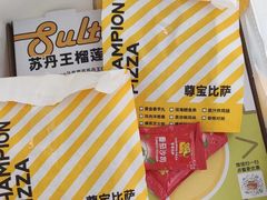 -尊宝比萨(江南豪园店)