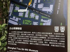 -土山湾博物馆