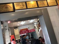门面-易记皮肚面(明瓦廊店)