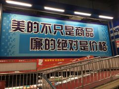 -物美超市(三里河店)