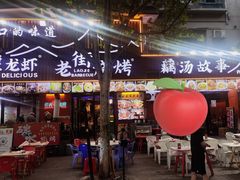 -老街烧烤大排档·地道湖北菜·龙虾馆(汉口火车站店)