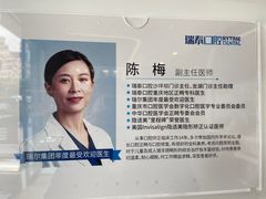 -瑞泰口腔(龙湖门诊)