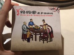 -妈妈家铁锅炖(景诚园综合楼店)