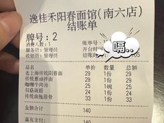 -逸桂禾面馆