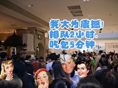 -B&C黄油与面包·THE GARDEN BAKERY概念店(世纪汇店)