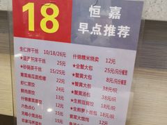 -恒嘉食府(永基广场店)