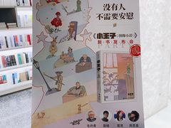 -PAGEONE(北京坊店)