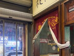 -卤校长老火锅(杨家坪直营店)