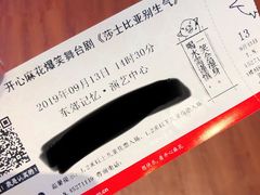 -东区超现场