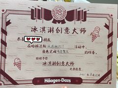 -哈根达斯(陆家浜路店)