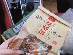 -詹記桃酥(高新鼓楼店)
