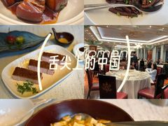 -上海和平饭店龙凤厅 Dragon Phoenix