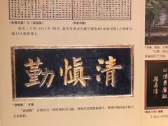 -保定直隶总督署博物馆