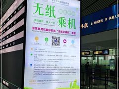 -张家界荷花国际机场