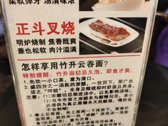 -丽的面家(多宝路店)