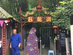 -寻龙山风景旅游区