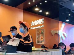 -大快活(丽丰店)