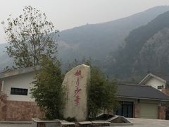 -少华山国家森林公园