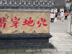 -燊海井