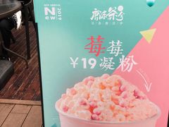 -唐沫茶兮(仓山万达金街店)