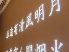 -沿途四季·云南菜·诗酒茶(蓝色港湾店)