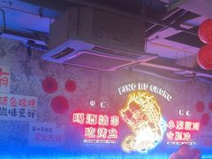 -令狐冲·炭烤活鱼(宝龙店)