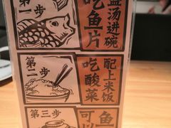 -太二酸菜鱼(石家庄万象城店)