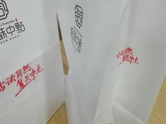 -拾味中点(泺文路店)