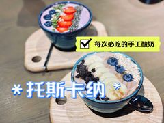 纯手工自制酸奶-托斯卡纳烘焙意大利餐厅(五天地店)