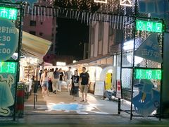 -沙坡尾艺术西区