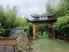 -陶祖圣境风景区