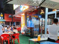 -云晓光头烧烤吧(川沙绿地店)