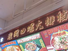 -老闵田螺馆·南昌市井菜·特色小吃(总店)