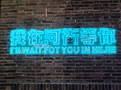 -大小河街