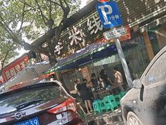 -李米线(总店)