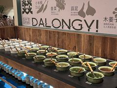 -大龙燚·旷野鲜火锅(广州首店)