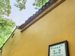 -西园戒幢律寺