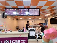 -璐坊粽王(复兴中路店)